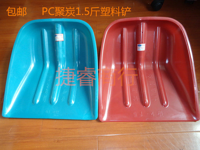 PC carbon plastic shovel Plastic steel shovel Plastic shovel Tuen grain shovel Snow shovel Plastic snowboard pile grain shovel