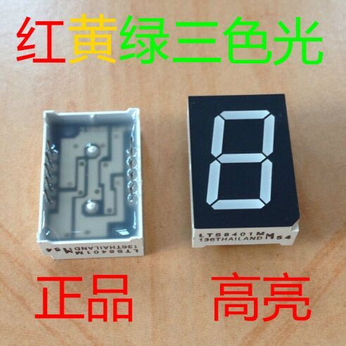0.8 inch LTS8401M red, yellow, green, tricolor light, highlight, minimum order of 108 digital tubes