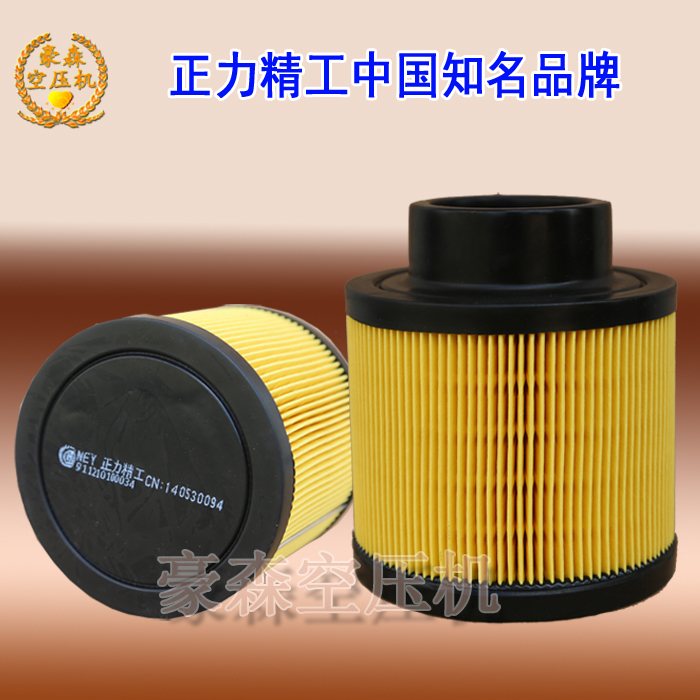 Positive fine work Scroll air compressor accessories 10HP Scroll air compressor maintenance consumable air filter core air filter core