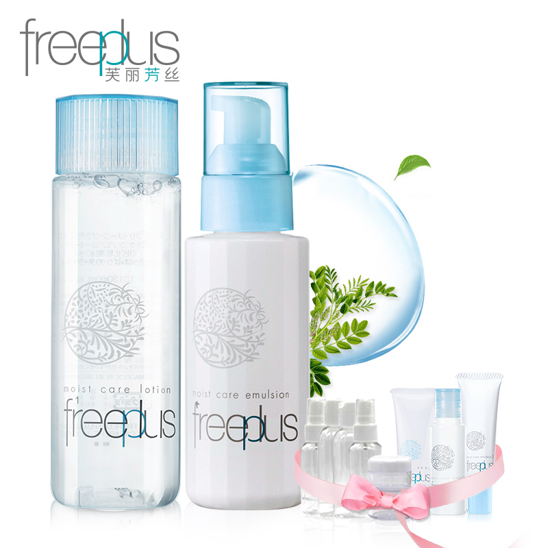 【买1赠9】freeplus 芙丽芳丝 保湿修护清爽化妆水 乳液 超值套装