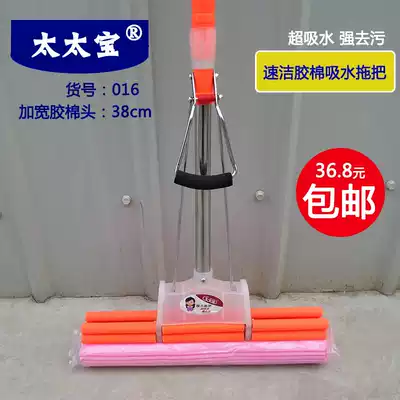 Taitaibao roller PVA rubber cotton mop widened absorbent sponge mop head 38cm large squeeze water mop