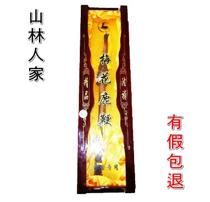 (Mountain Forest Family) Fidelity Changbai Mountain Sika Deer Whip Whole Branch Gift Box