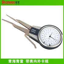 Qinghai Qing measuring belt meter internal and external caliper caliper meter 0-20 5-25mm0 01 internal and external diameter measurement caliper meter