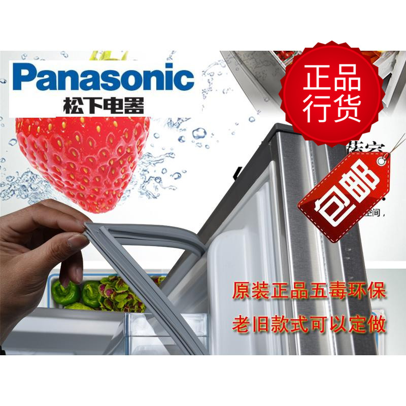 Japan's Panasonic Panasonic refrigerator door seal magnetic adhesive strip seal edge strip original dress