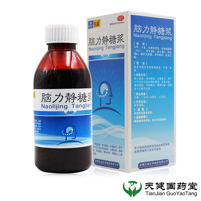 东盛友邦脑力静糖浆168ml神经衰弱头晕治疗失眠安神补脑液药品