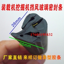 Forklift loading car excavator windshield sealing strip for car special three-mouth windshield rubber sealing strip