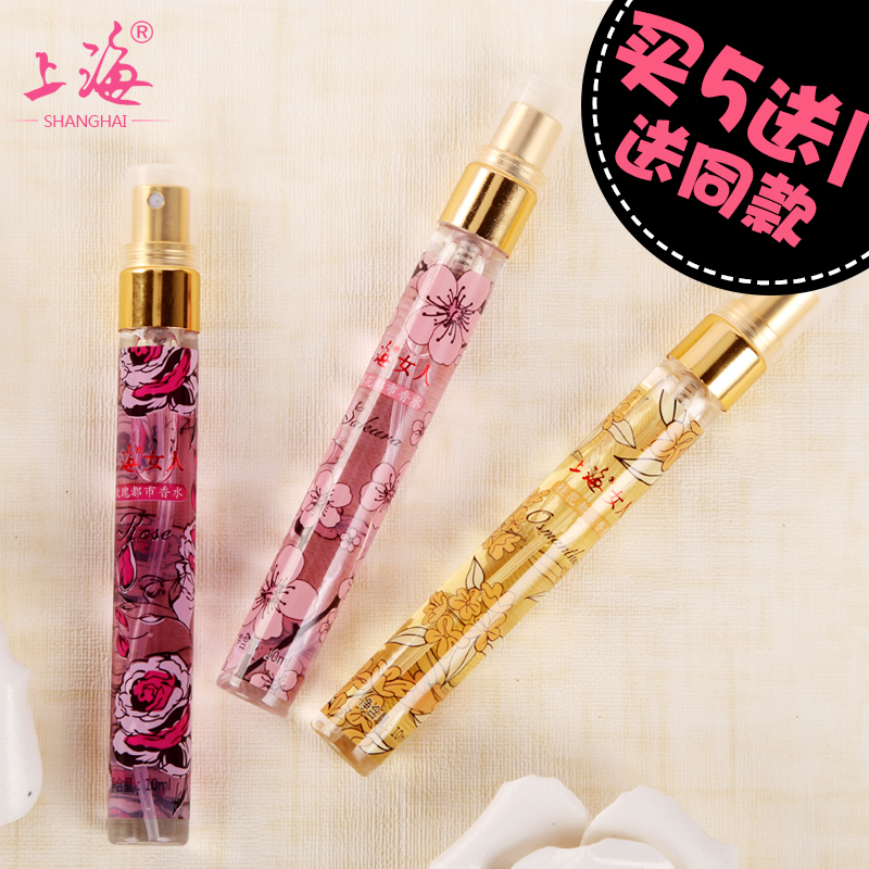 上海女人都市香水10ml 淡香清新持久女士香氛经典国货老上海正品