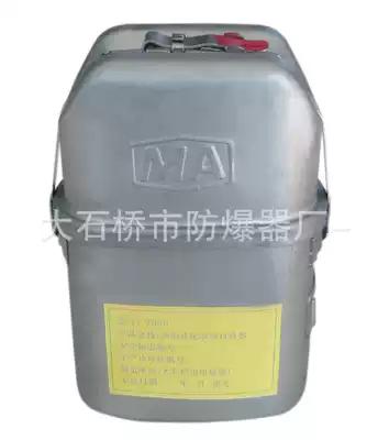 ZH30 type isolated chemical oxygen self-rescue device coal mine security equipment safety standard explosion-proof certificate is complete