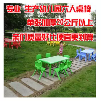 Children's tables and chairs, kindergarten tables and chairs, baby learning desks, plastic safe and environmentally friendly children's special tables