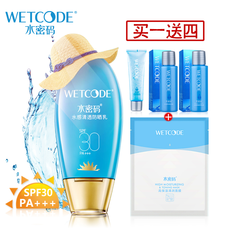 水密码防晒霜水感清透防晒乳SPF30 PA+++ 60g防紫外线海边男女