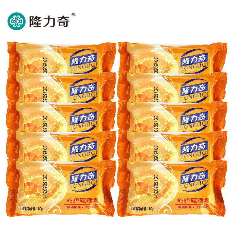 隆力奇80g蛇胆硫磺皂控油祛痘除螨虫洗澡洗脸洁面香皂正品买10送1
