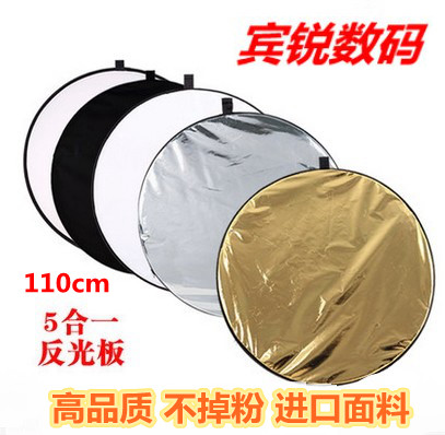 Reflector five-in-one 110cm folding reflector gold and silver soft white black photo soft light high quality