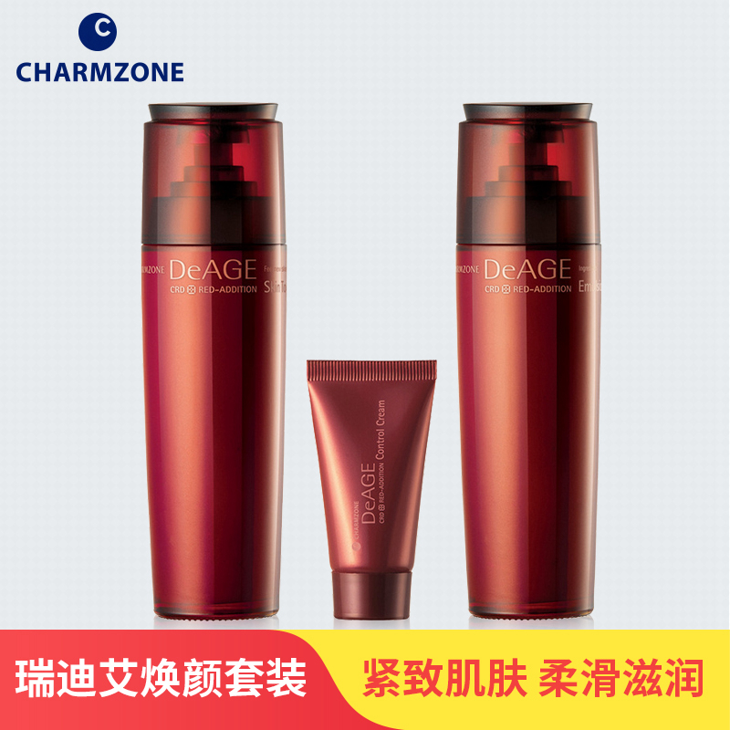 Charmzone/婵真瑞迪艾红酒焕颜2件套 滋润保湿补水清爽乳液面霜女