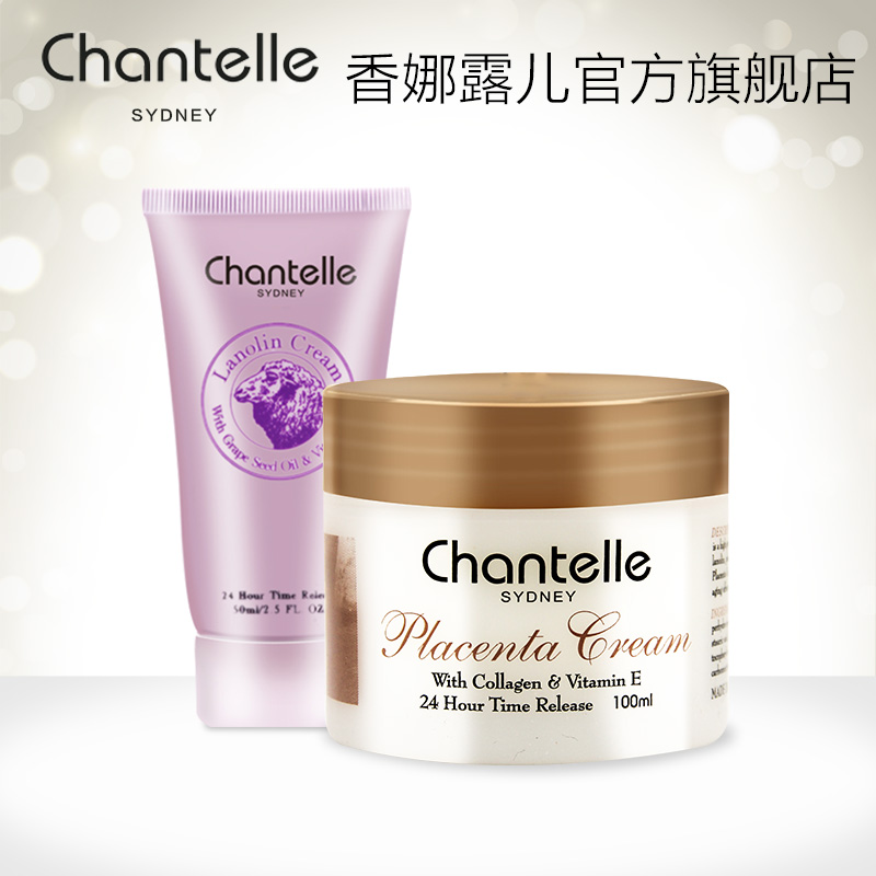 香娜露儿chantelle（羊胎素绵羊油+葡萄籽护手霜）套装