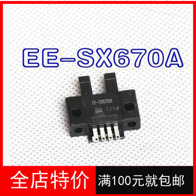 EE-SX670 photoelectric switch sensor automatic sensing imported chip 670 send EE1001 seat