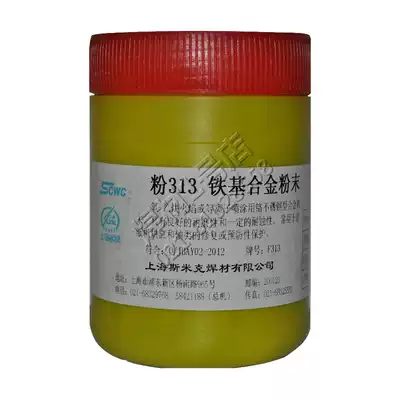 Shanghai SMIC aircraft brand powder 313 iron-based alloy powder powder 512 composite powder spraying