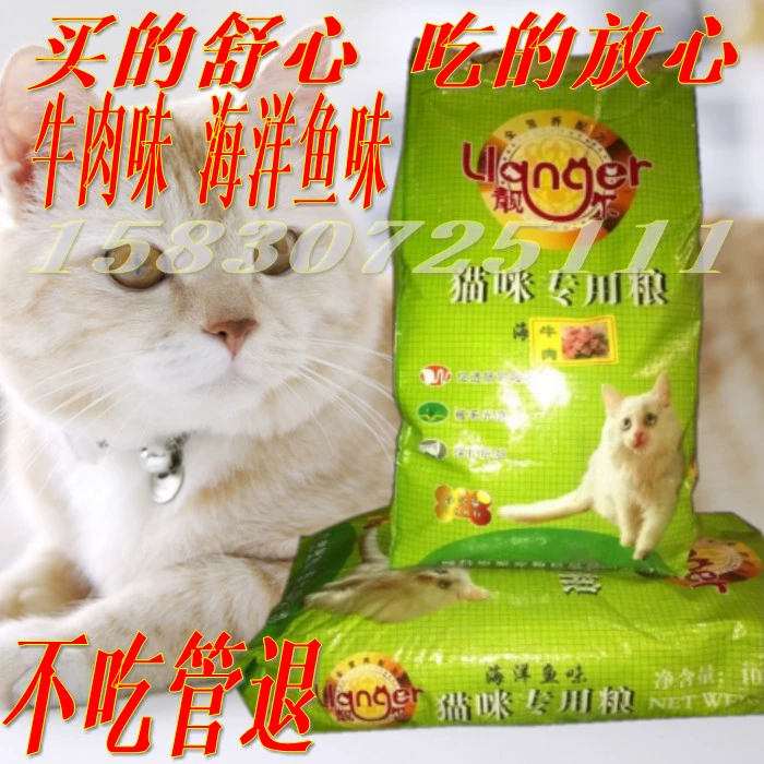 Thức ăn chủ yếu cho mèo thức ăn đặc biệt cho mèo hoang Lianger hương vị cá đại dương thức ăn cho mèo 10kg vào thức ăn cho mèo con - Cat Staples