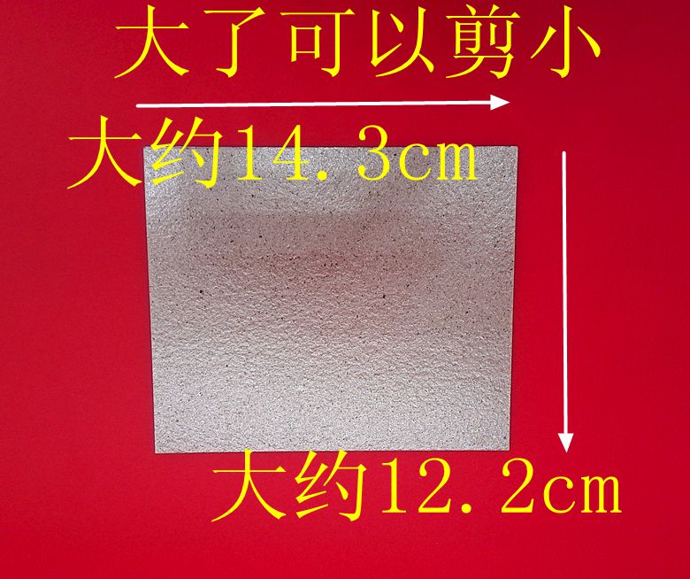 Microwave Cloud Mother sheet Magnetron Use of Cloud Mother Sheet Accessories Microwave Oven Accessories 13 * 13cm