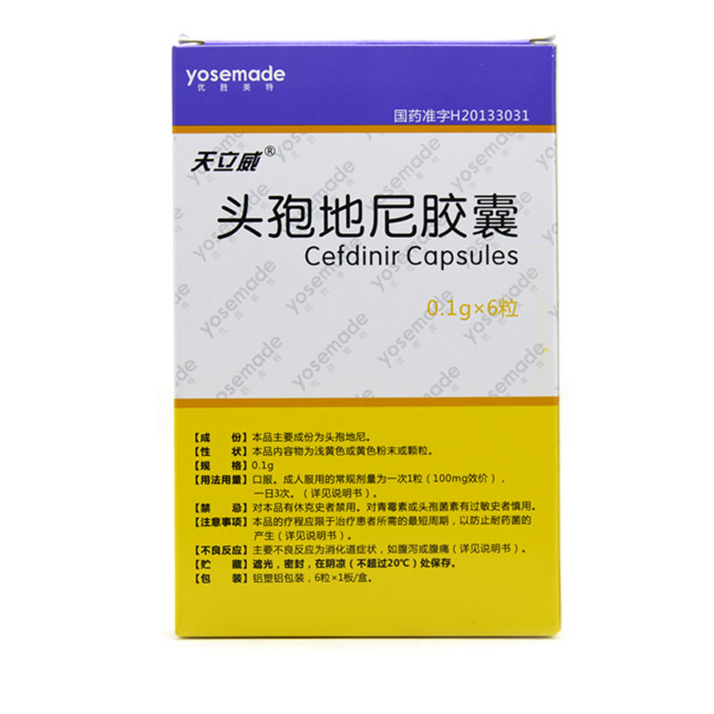 天立威 头孢地尼胶囊 0.1g*6粒/盒