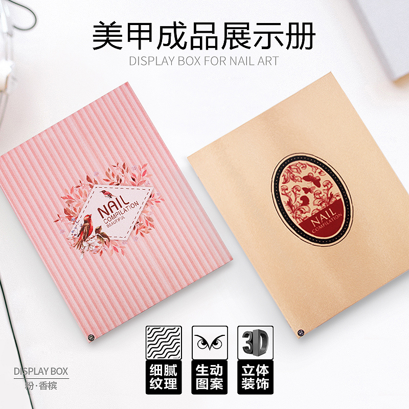 善悦美甲色卡展示样板册甲片指甲油胶颜色成品展示盒美甲用品