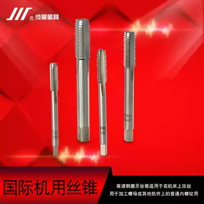 Chenglian brand machine with screw tapping bottom cone M4M5M6M8M10M12 screw tapping machine bottom cone screw tapping h2 Machine tapping tap