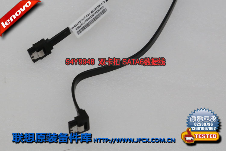 Lenovo original sata sas hard disk cable straight elbow bimetal bayonet cable