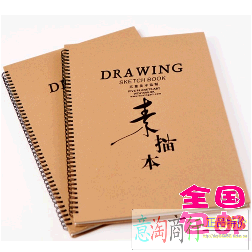  Aowen Five-star 8K Sketchbook 8 open hard cover 160g thick paper Sketchbook sketch sketch