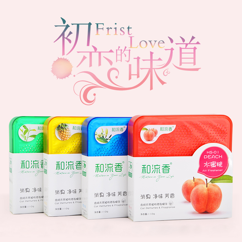 和流香汽车香膏固体香水车用车载香薰除臭除异味除甲醛空气清新剂