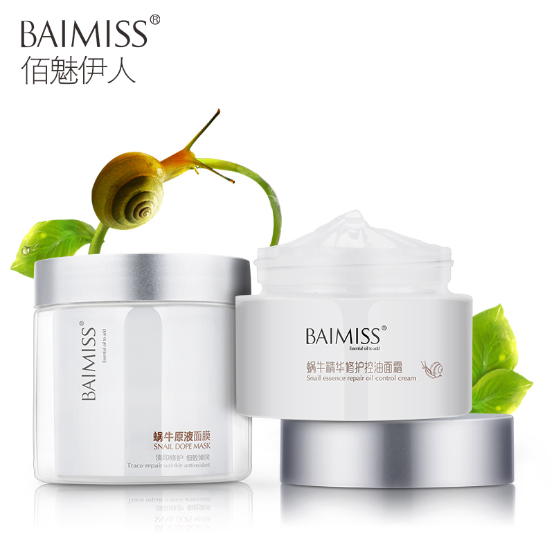 佰魅伊人保湿面霜+蜗牛面膜 护肤品补水嫩白淡痘印提亮肤色套装
