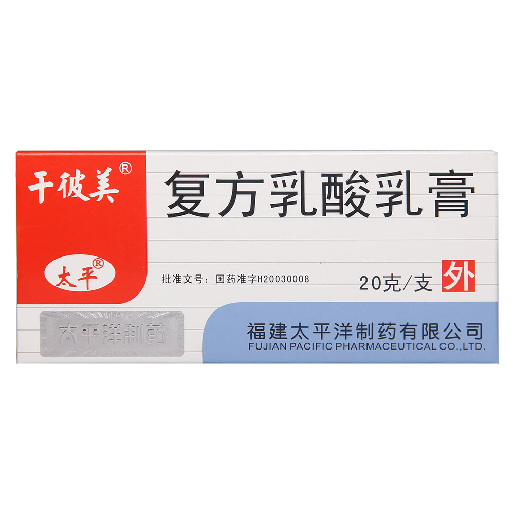 千彼美 千彼美 复方乳酸乳膏 20g*1支/盒