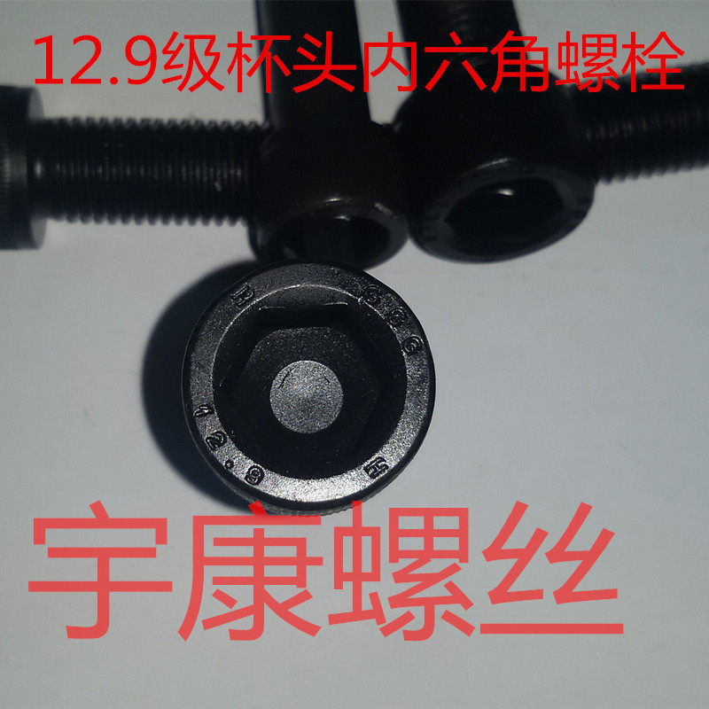 Promotion 12 Grade 9 inner hexagon screw DIN912 bolt alloy steel inner hexagon screw M6*8-100
