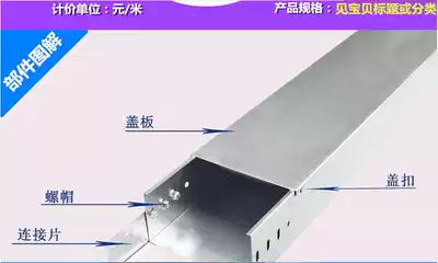 National standard cable tray trunking 30*40*0 8 galvanized bridge metal weak current bridge trunking
