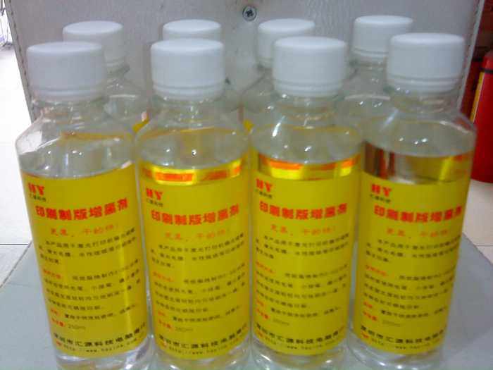 Huiyuan Card Thickening Agent Sulphuric Acid Paper Crypto printing plate-making black agent 250ml (5 bottles)