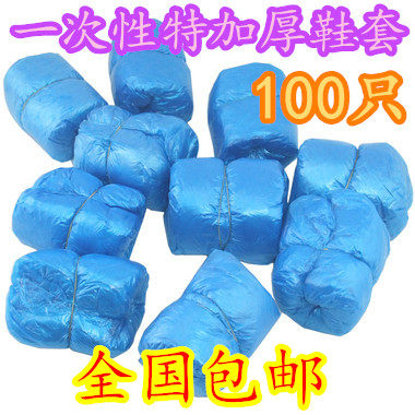 Disposable shoe cover room Nate thickened anti-slip foot cover waterproof and dust resistant 100 only shoe cover plastic home shoe cover-Taobao