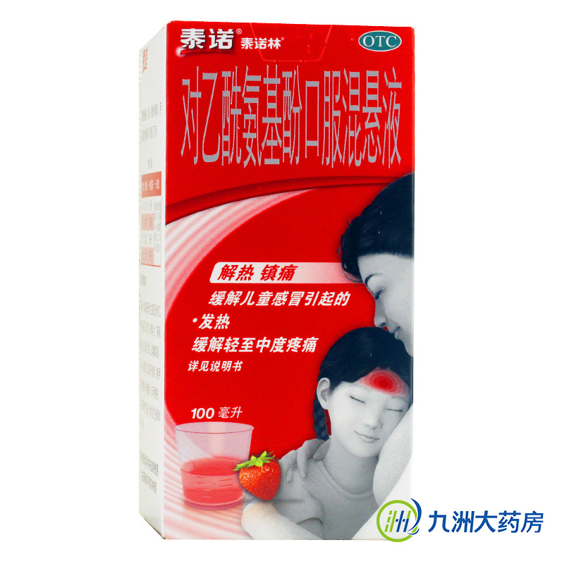 强生泰诺林 对乙酰氨基酚口服混悬液100ml 缓解儿童感冒 退热