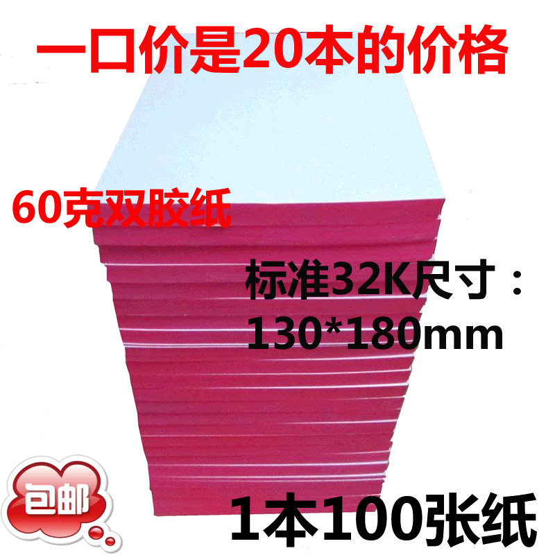 32K draft paper 130*180mm draft book white paper calculation paper 2000 sheets wholesale