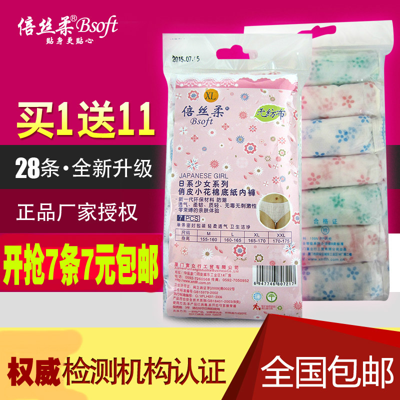 Bessel Ladies Disposable Panties Pregnant Women Non Woven Cotton Crotch Panties Travel Postpartum Plus Size Sterilization