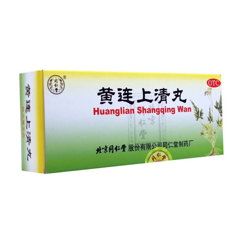 同仁堂 黄连上清丸 6g*10丸 散风清热 泻火止痛 头晕目眩牙齿疼痛