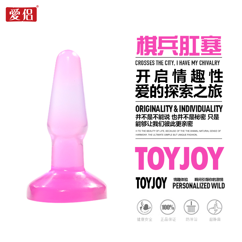 爱侣 棋兵肛塞男女同志夫妻调情器具女用自慰器具成人情趣用品JHZ