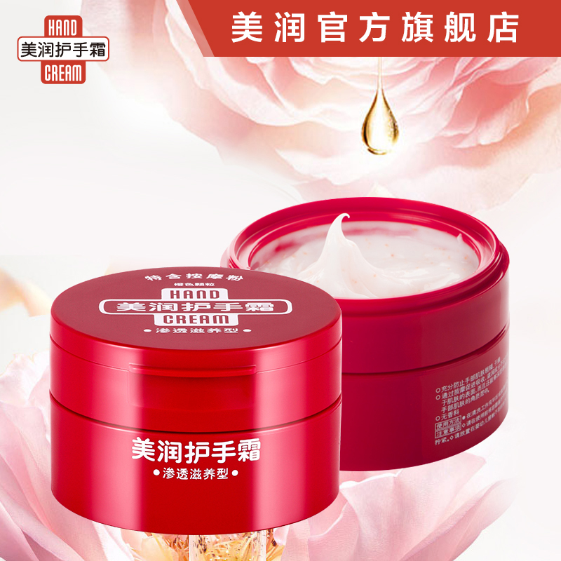 美润护手霜包邮滋润保湿补水男女美白防冻防裂粗糙100g*2 资生堂