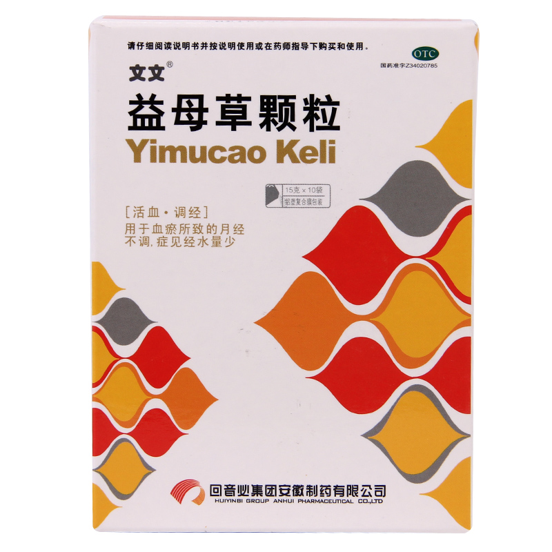 文文 益母草颗粒 15gx10袋 活血调经月经不调经水量少QQ