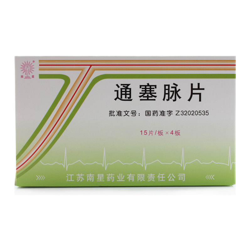 南星 通塞脉片 0.35g*60片/盒
