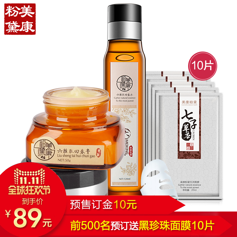 预售 美康粉黛 回春水回春膏+七子草本面膜10片组合套装