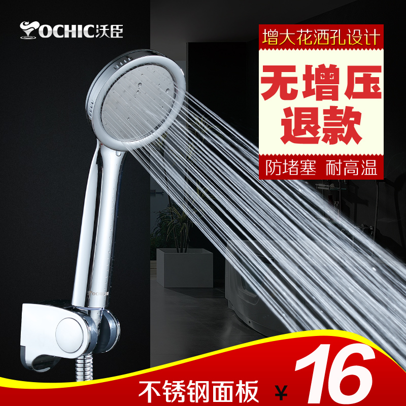 VOCHIC��ѹ��ˮ��ϴ����ͷVC-HS088