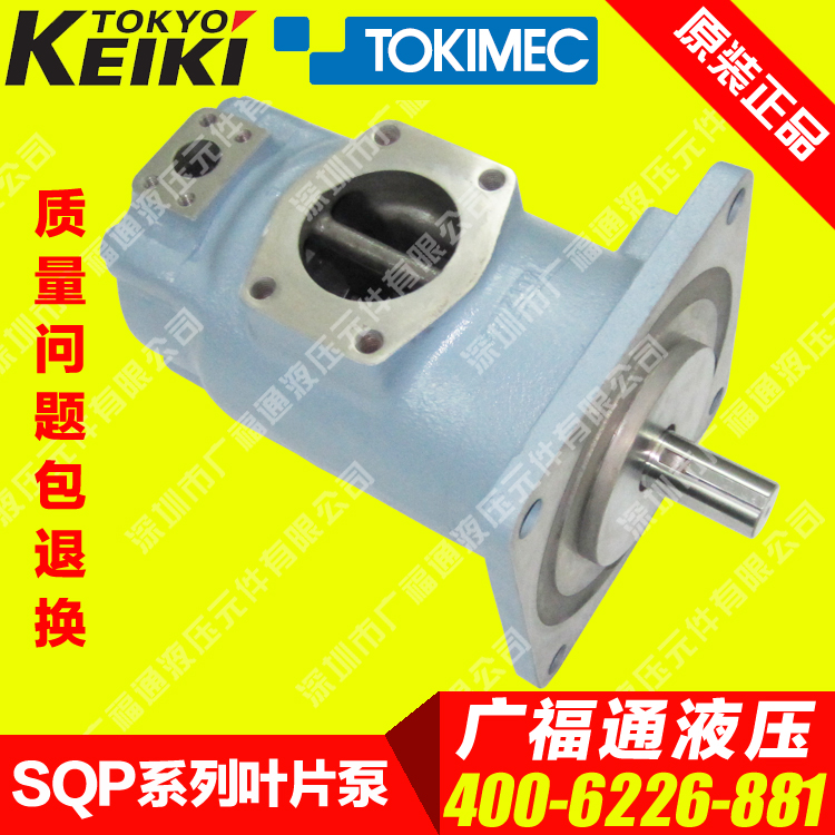 TOKIMEC VANE PUMP SQP32-38-17-86AA-18 Tokyo OMETER VANE PUMP ELECTRIC OIL PUMP