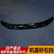 Applicable to the modification of sand and stone block special sand and stone block front cover guard plate front bar sand and stone block cover modification