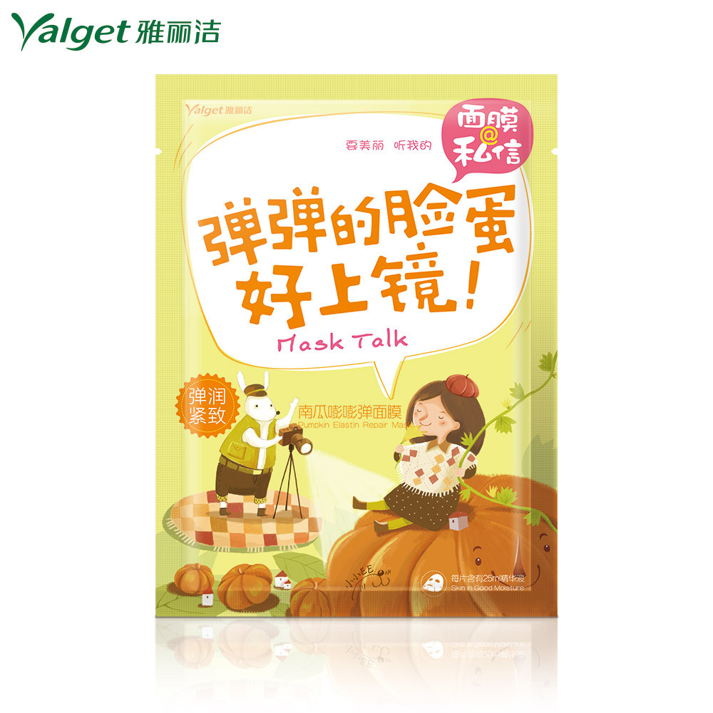 雅丽洁 面膜@私信 南瓜嘭嘭弹面膜  私信面膜1片