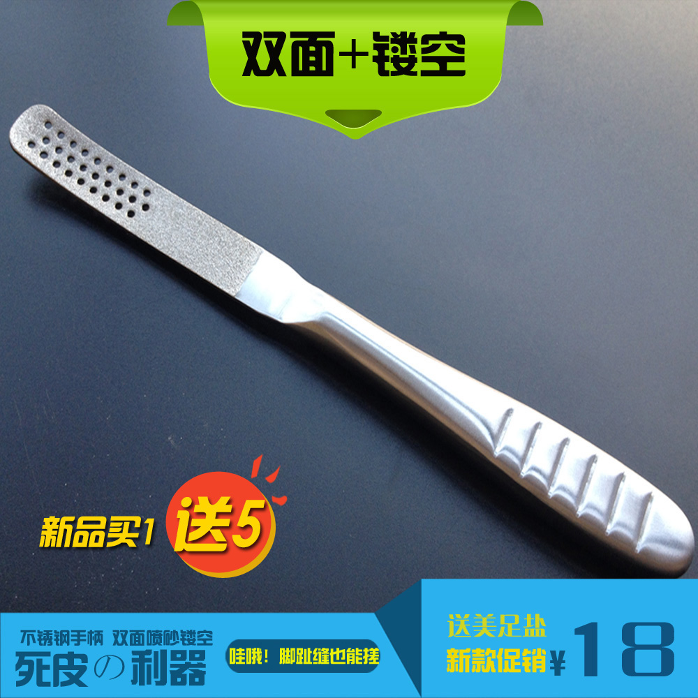 不锈钢双面金刚砂搓脚板 去死皮搓老茧磨脚器磨脚石去脚皮工具