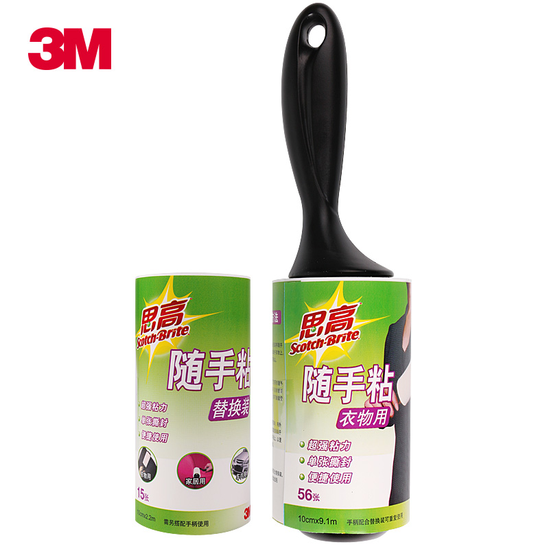 3M思高随手粘带手柄衣物用送替换装56页+15页除尘滚可撕式粘毛滚