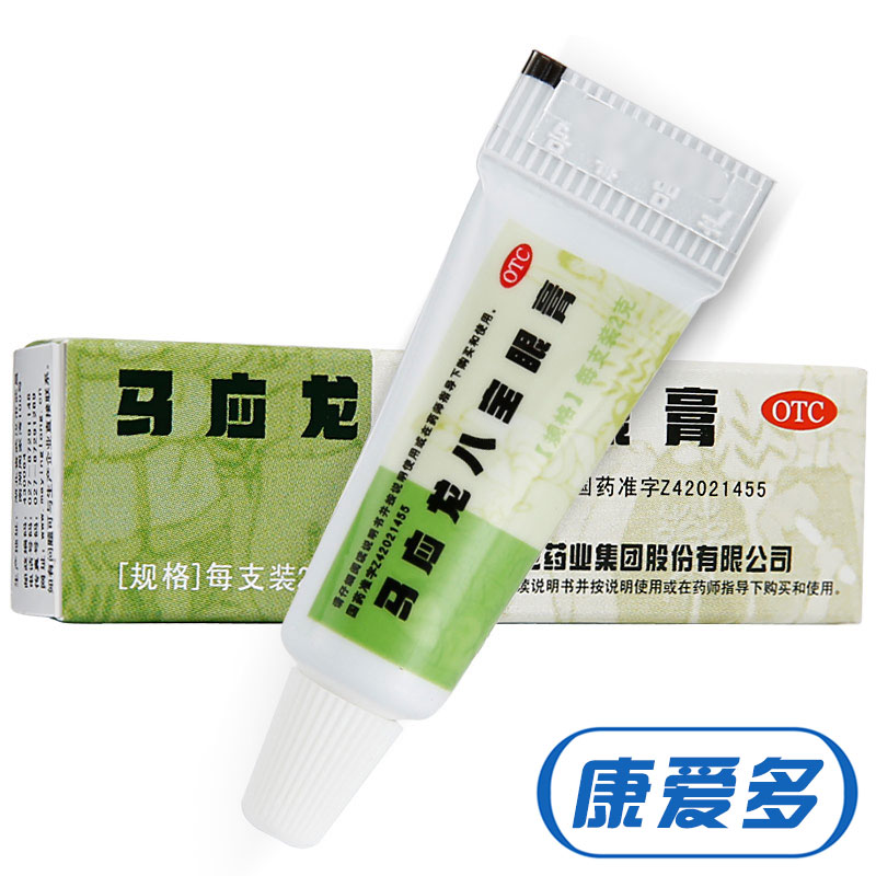 马应龙 八宝眼膏 2g 用于眼睛红肿 痛痒 流泪 沙眼 眼睑红烂